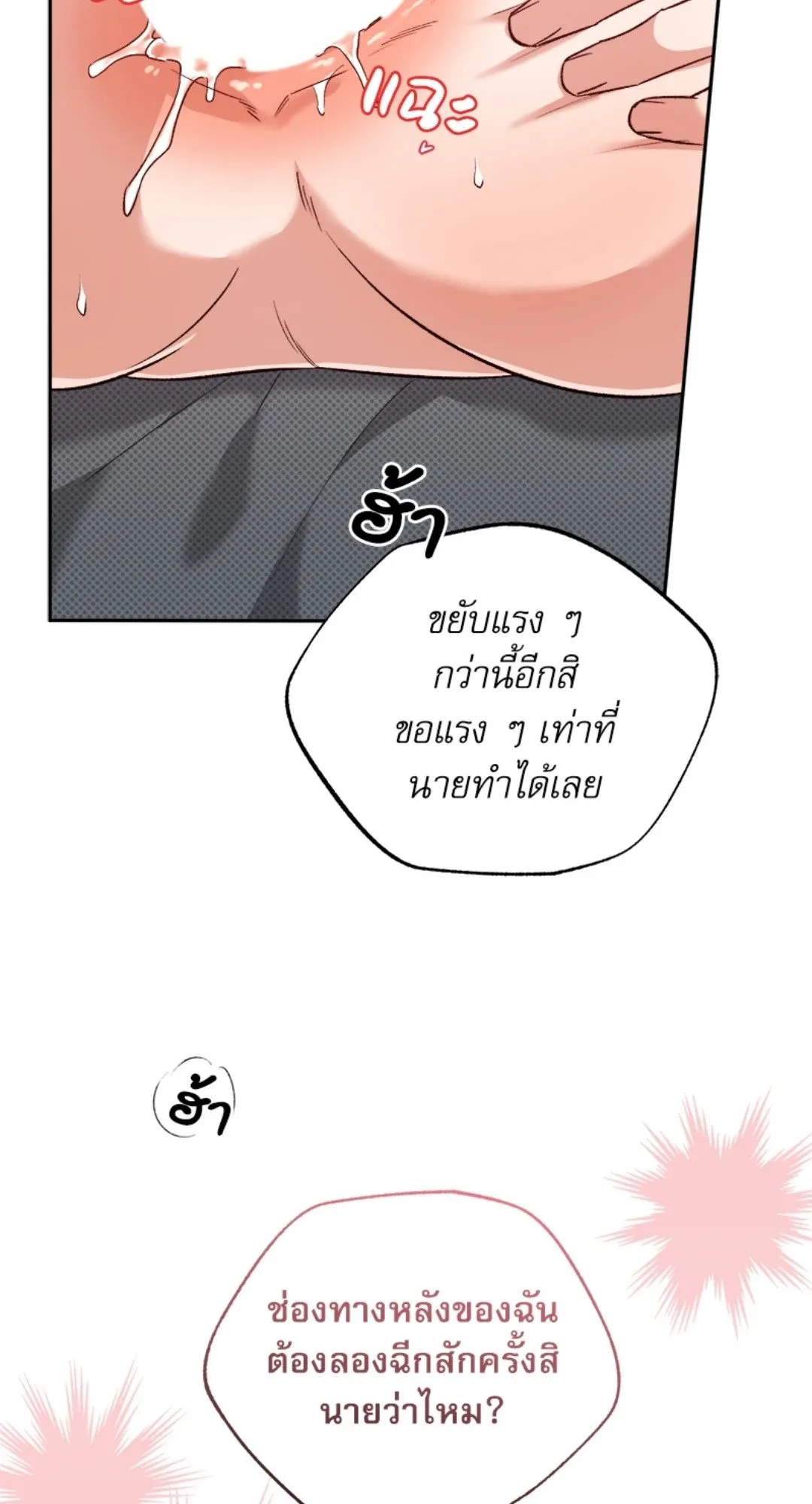 Pheromone Fetish ตอนที่ 1819