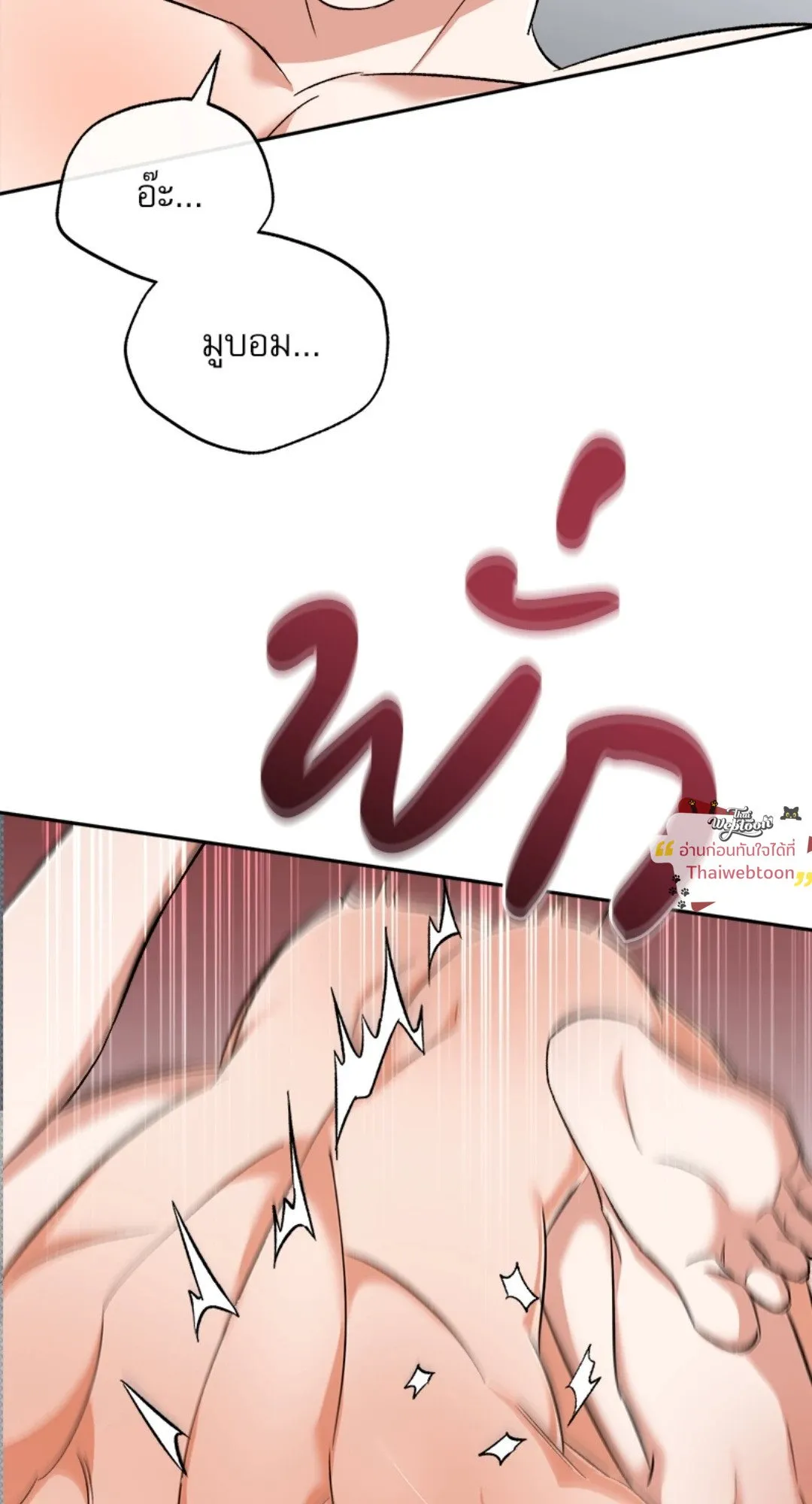 Pheromone Fetish ตอนที่ 1823