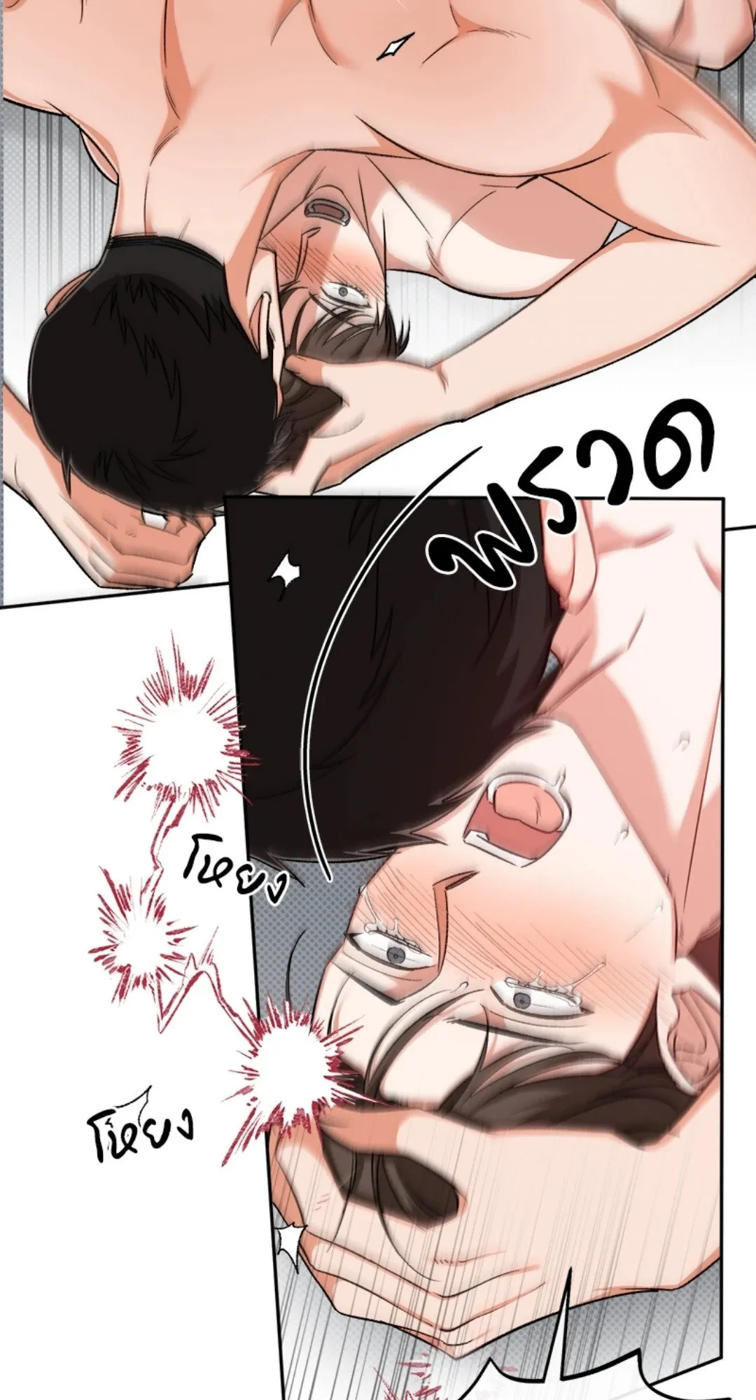 Pheromone Fetish ตอนที่ 1824