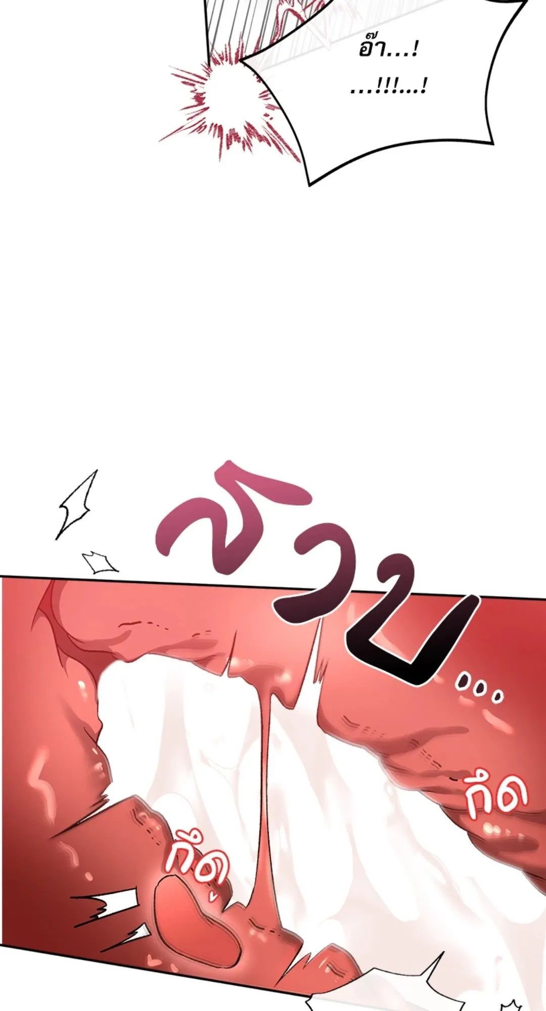 Pheromone Fetish ตอนที่ 1825