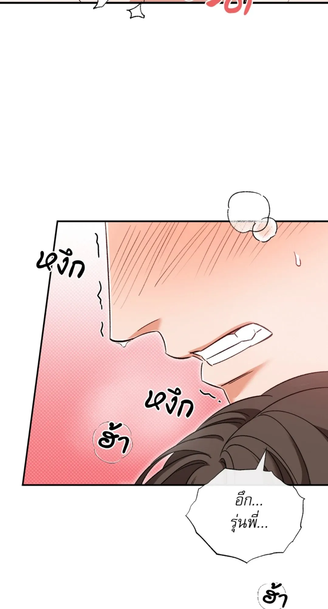 Pheromone Fetish ตอนที่ 1827