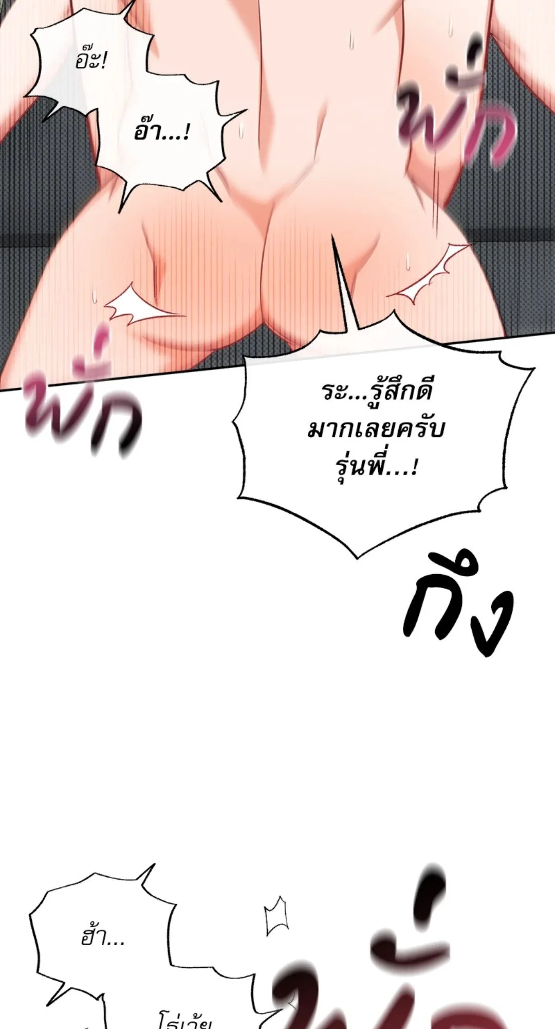 Pheromone Fetish ตอนที่ 1829