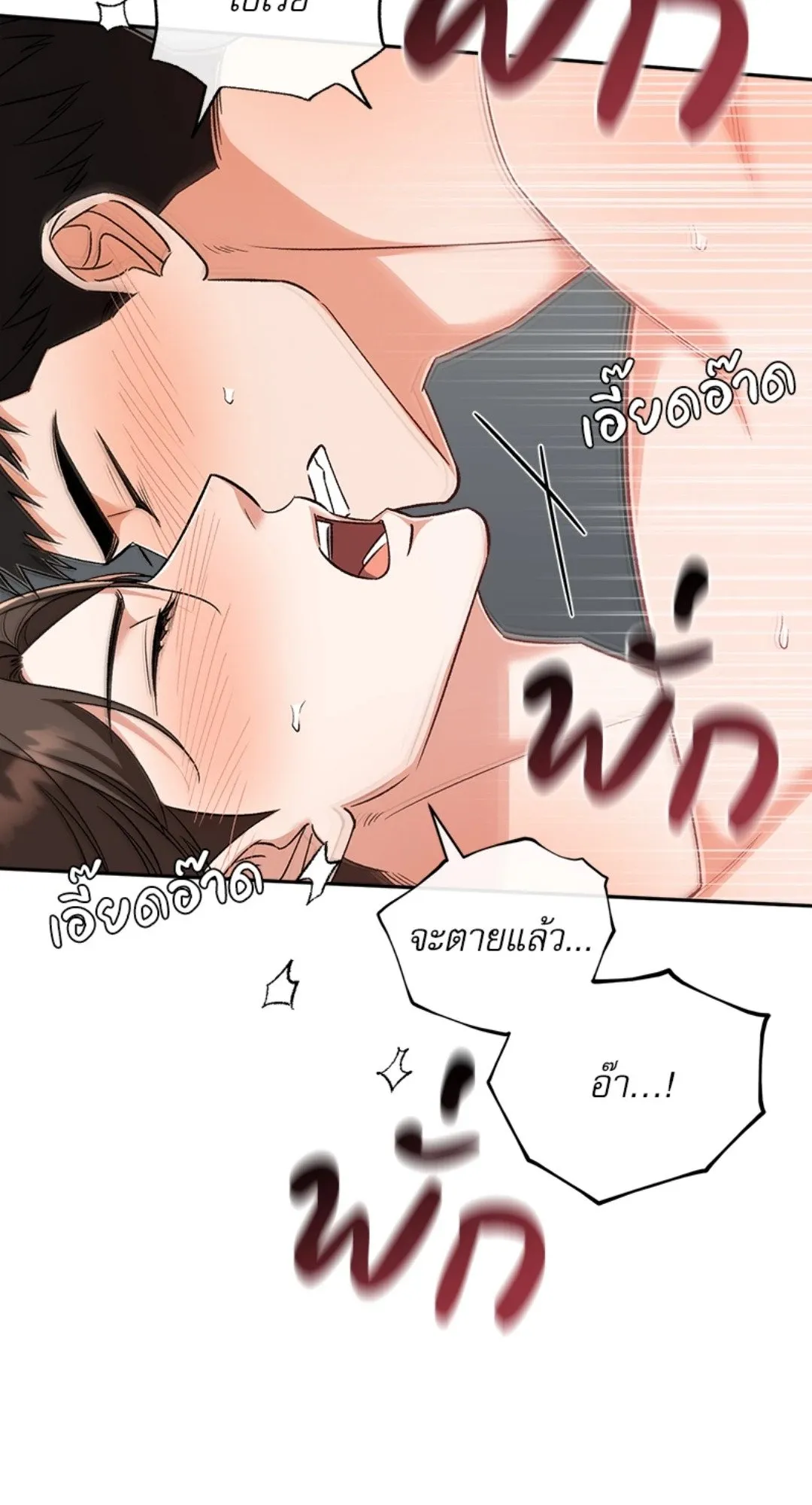 Pheromone Fetish ตอนที่ 1830