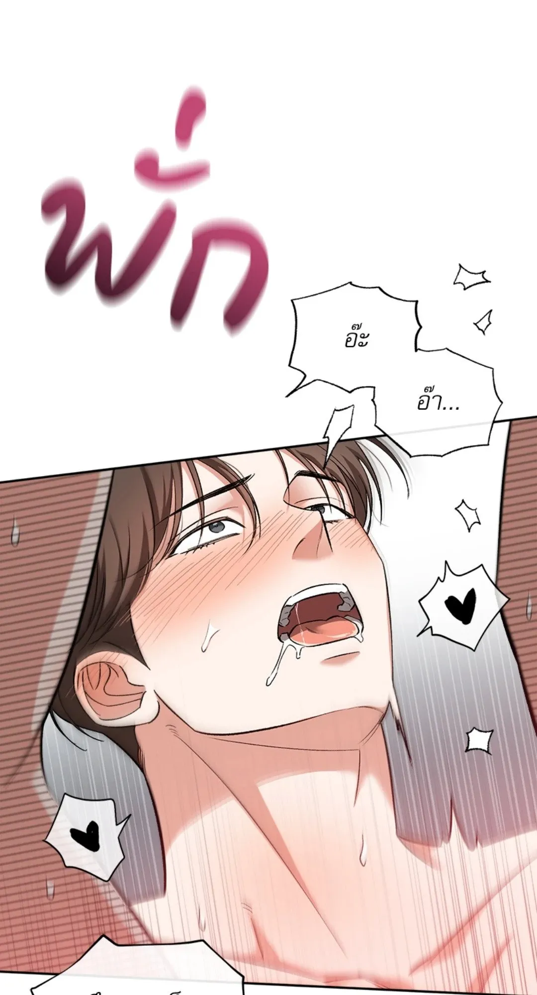 Pheromone Fetish ตอนที่ 1835