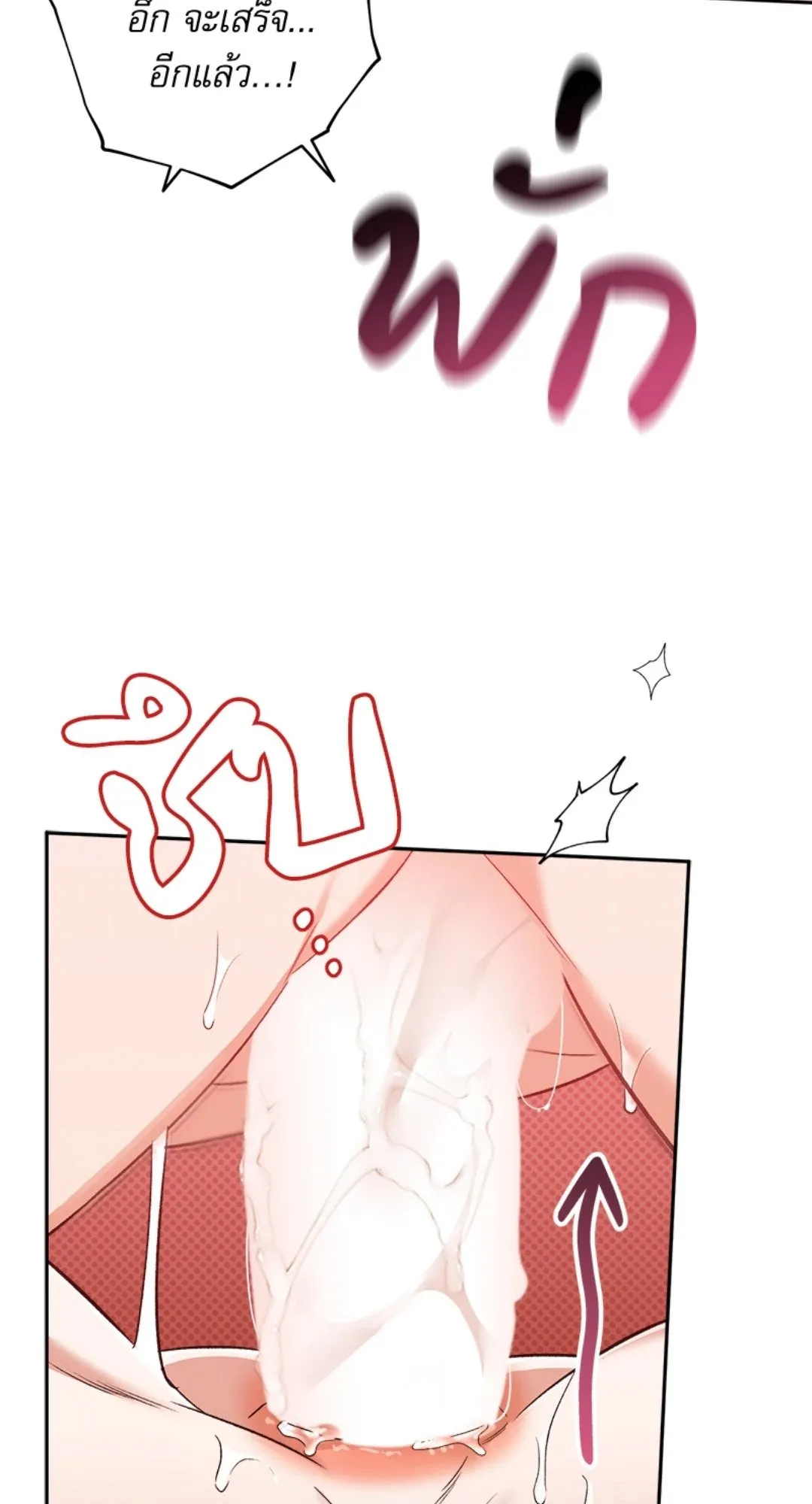 Pheromone Fetish ตอนที่ 1836