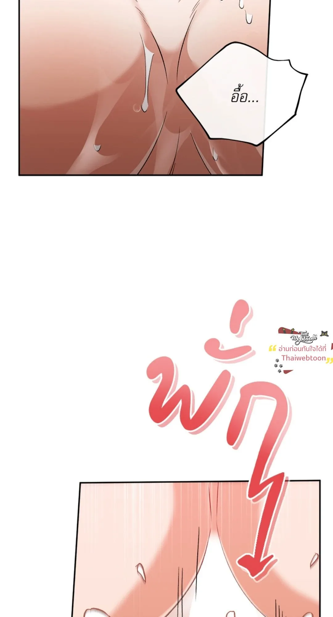 Pheromone Fetish ตอนที่ 1837