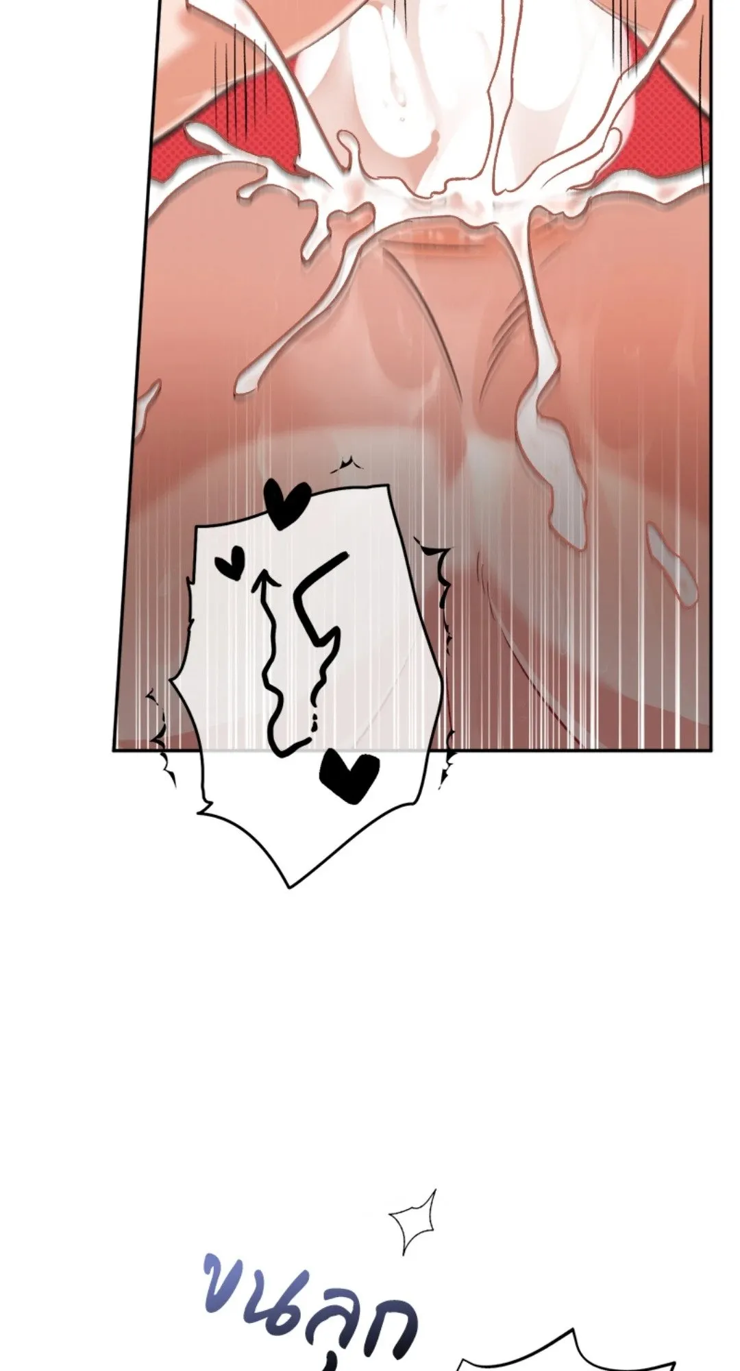 Pheromone Fetish ตอนที่ 1838