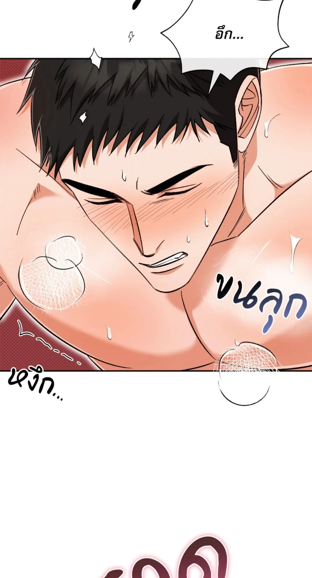 Pheromone Fetish ตอนที่ 1839