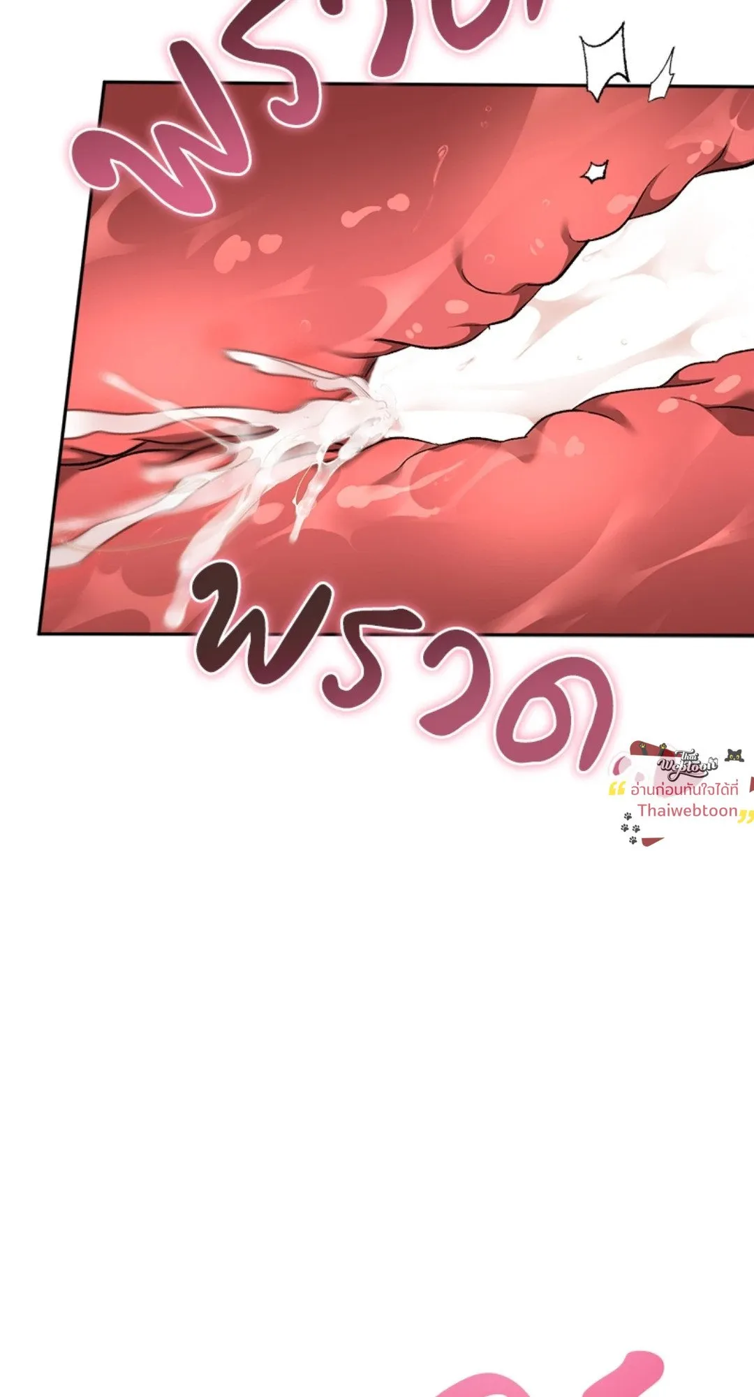 Pheromone Fetish ตอนที่ 1840