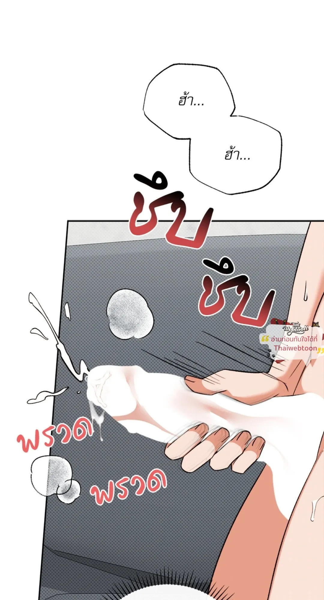 Pheromone Fetish ตอนที่ 1842