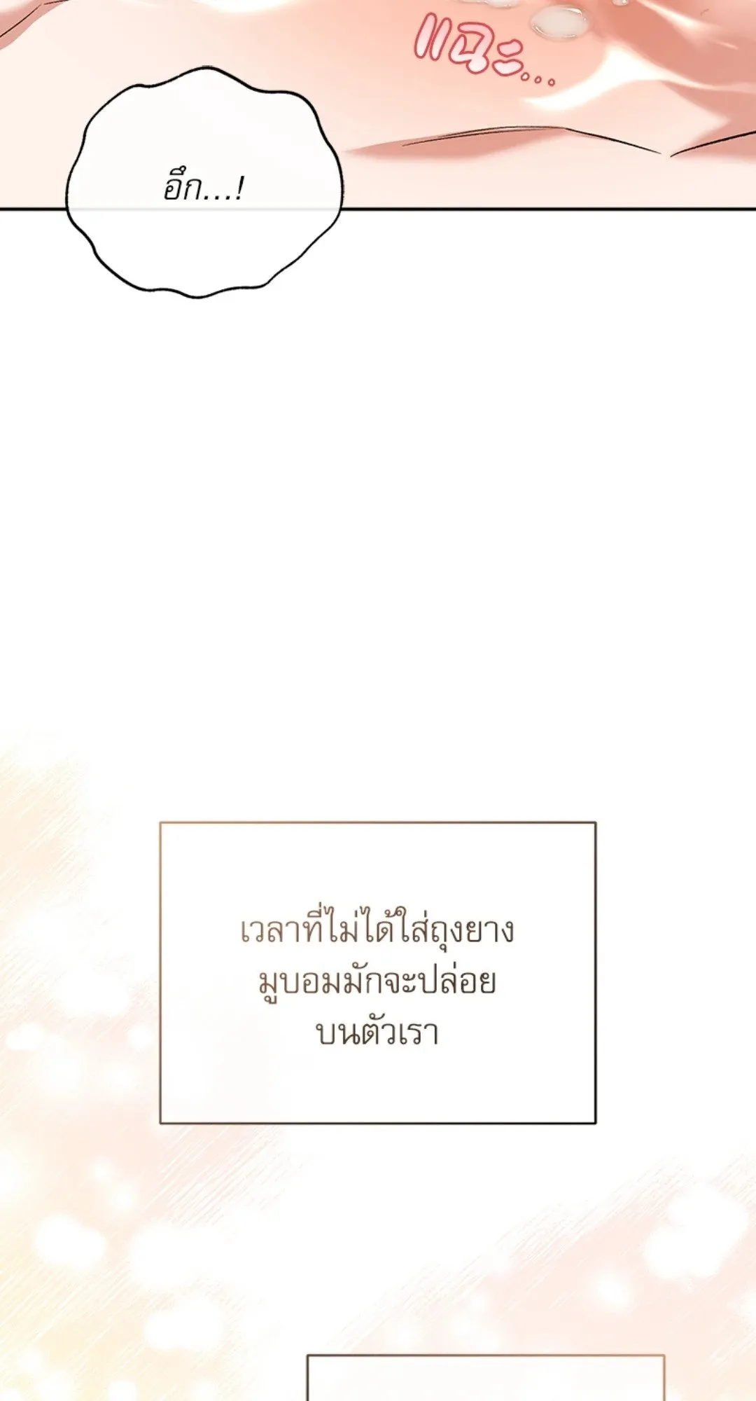 Pheromone Fetish ตอนที่ 1844