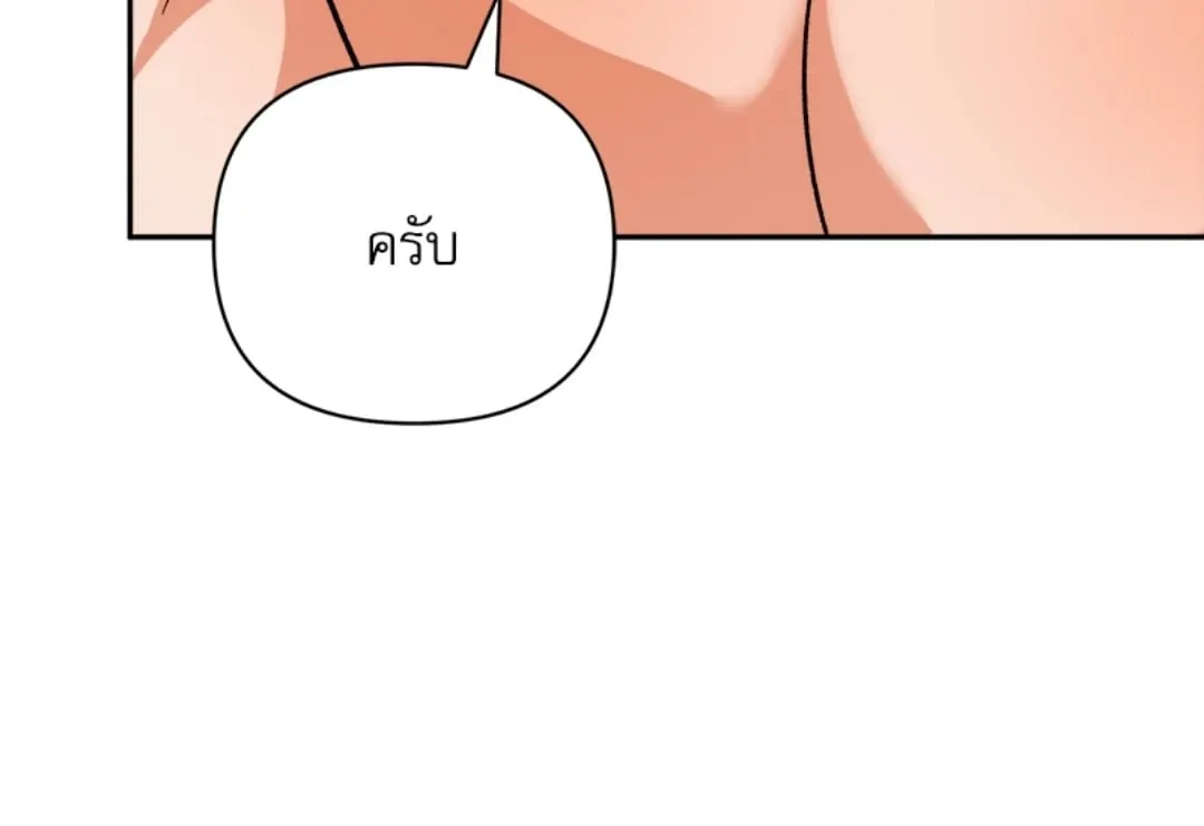Pheromone Fetish ตอนที่ 1848