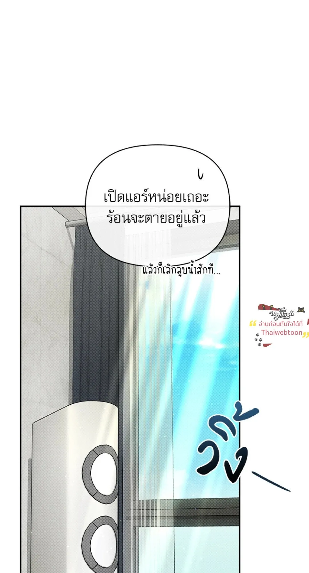 Pheromone Fetish ตอนที่ 1849