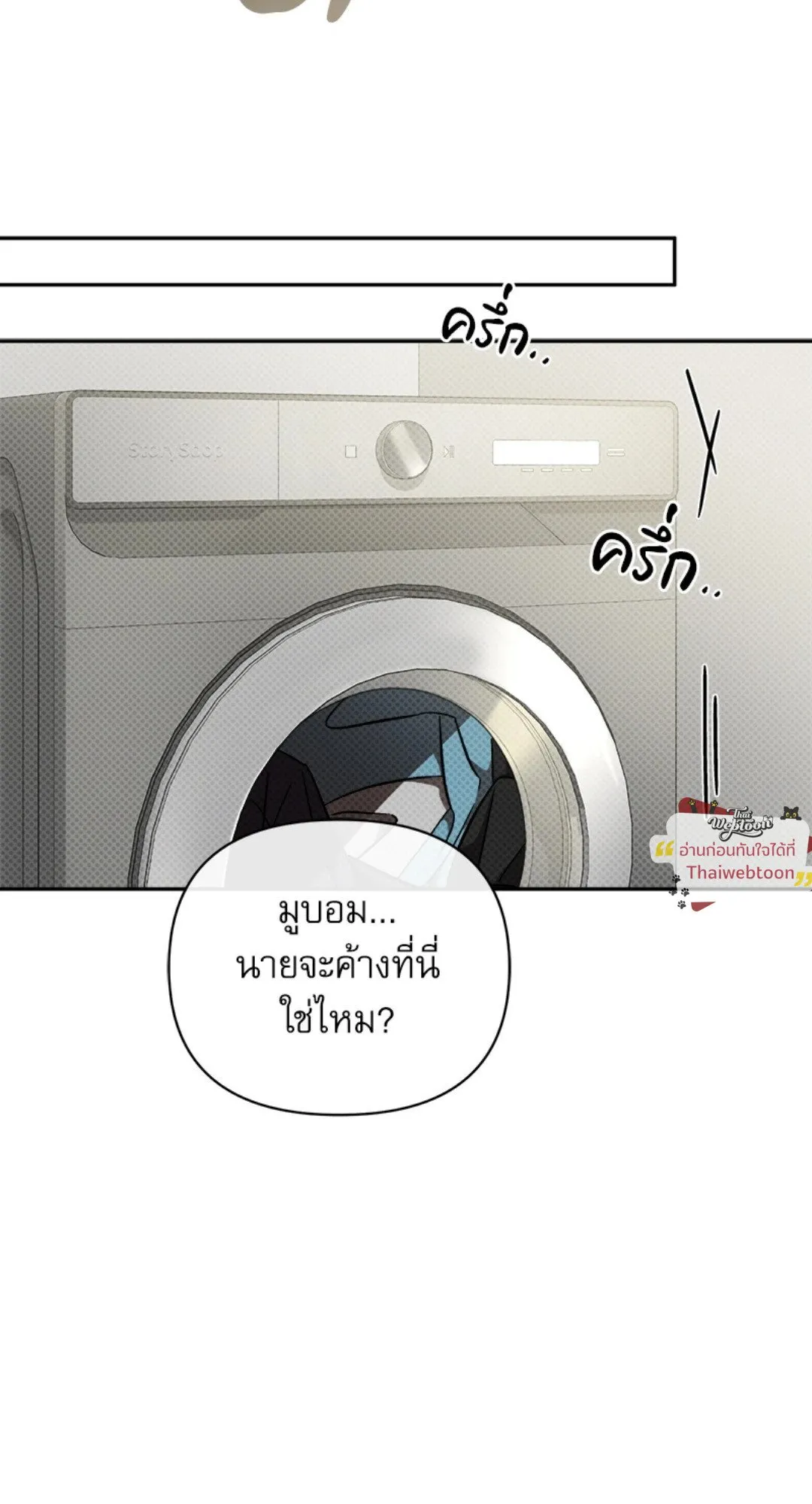 Pheromone Fetish ตอนที่ 1851