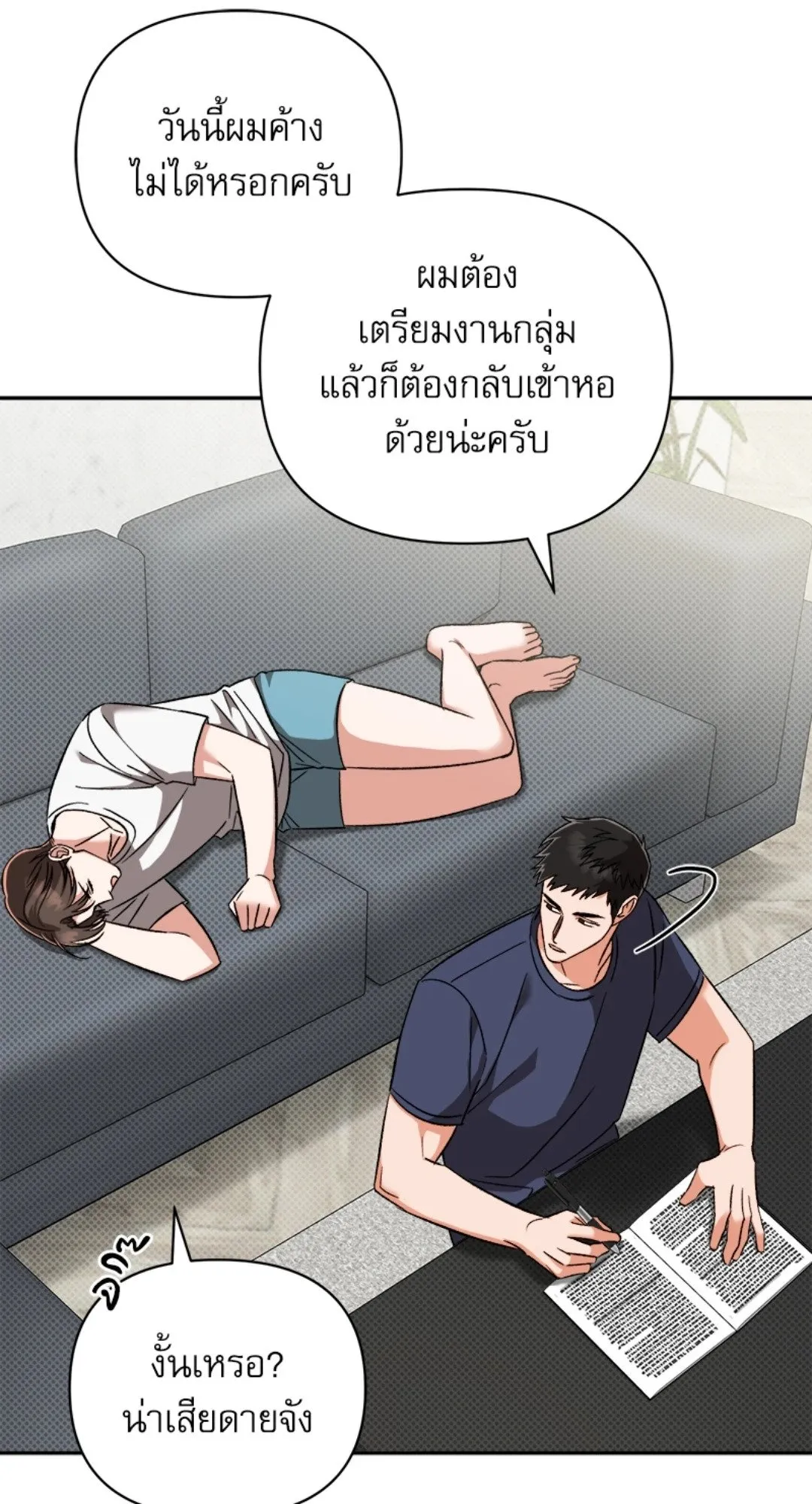 Pheromone Fetish ตอนที่ 1852