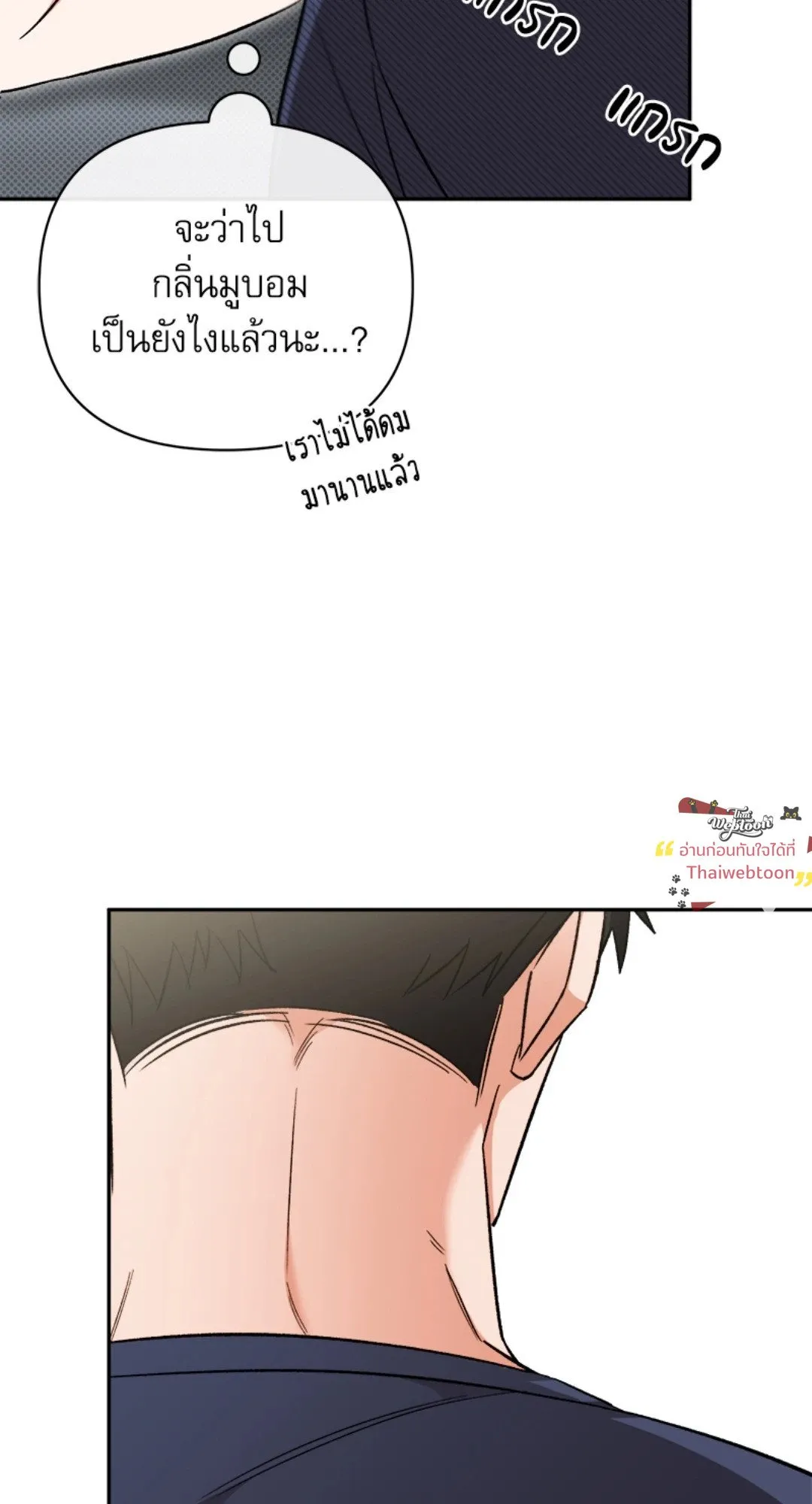 Pheromone Fetish ตอนที่ 1854