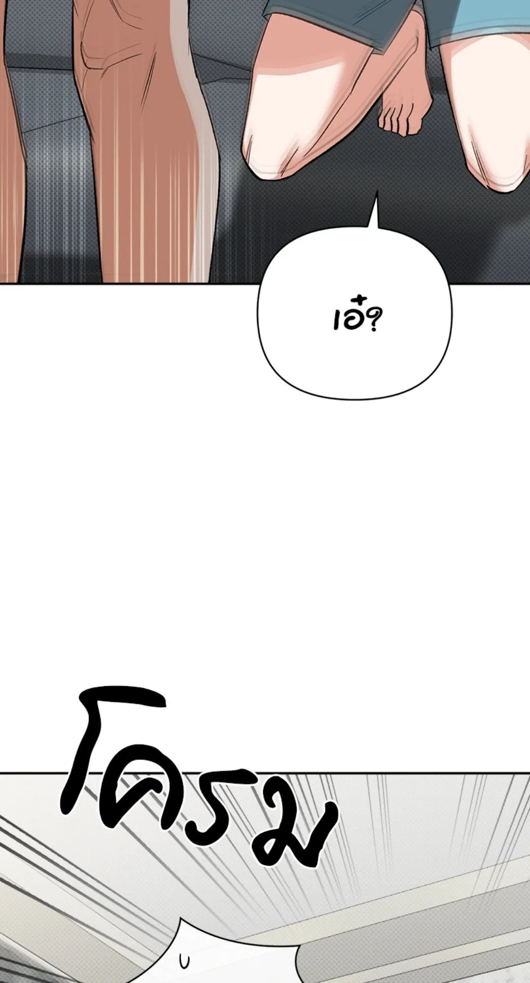 Pheromone Fetish ตอนที่ 1858