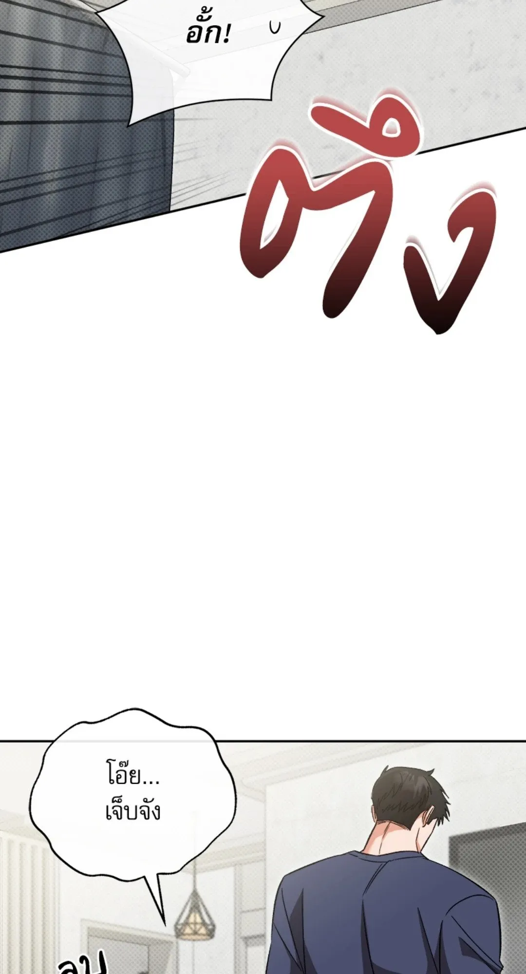 Pheromone Fetish ตอนที่ 1859