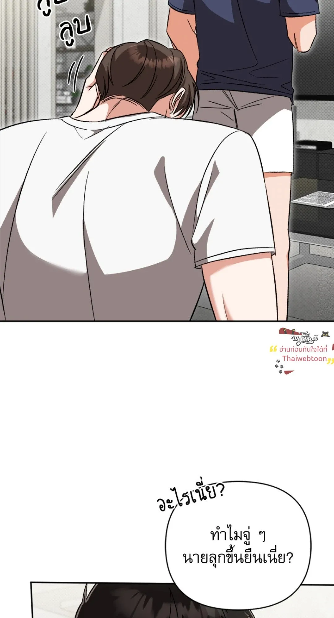 Pheromone Fetish ตอนที่ 1860