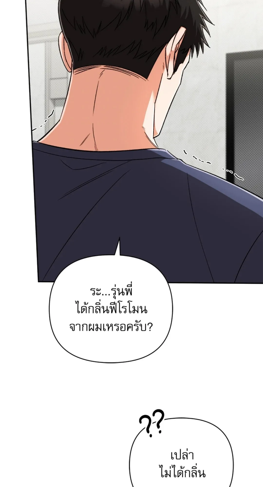 Pheromone Fetish ตอนที่ 1861