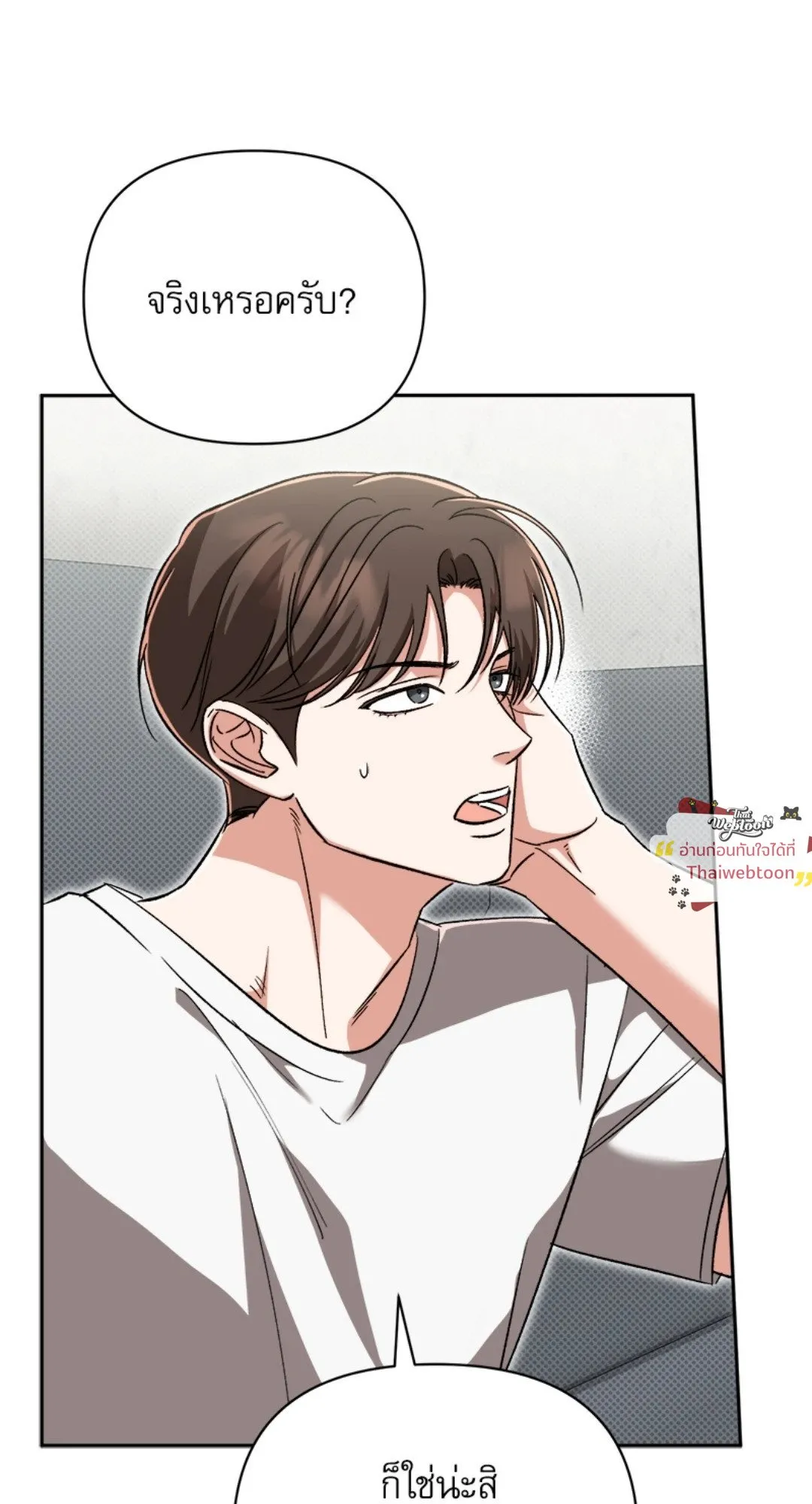 Pheromone Fetish ตอนที่ 1863