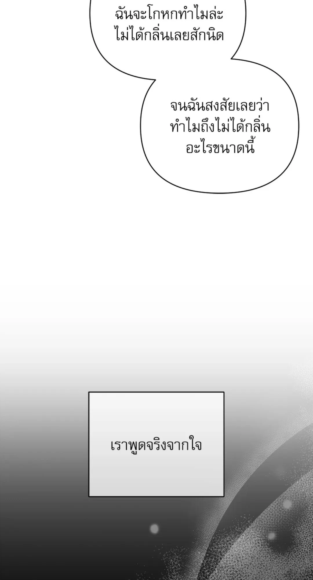 Pheromone Fetish ตอนที่ 1864