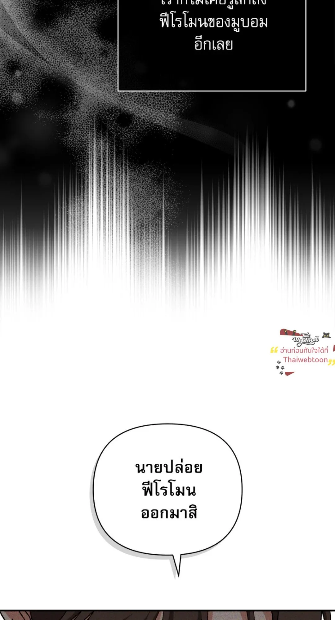 Pheromone Fetish ตอนที่ 1866