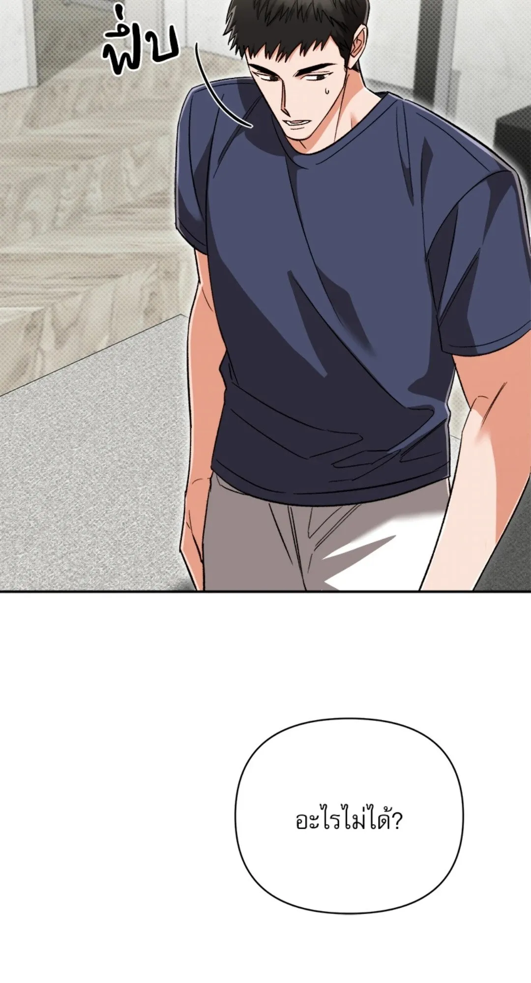 Pheromone Fetish ตอนที่ 1868