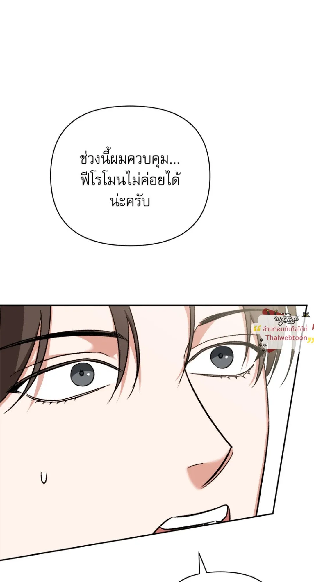 Pheromone Fetish ตอนที่ 1869