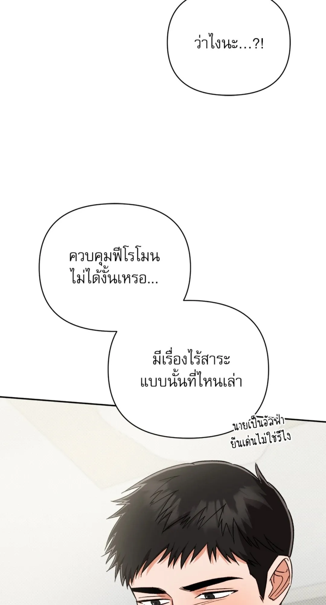 Pheromone Fetish ตอนที่ 1870