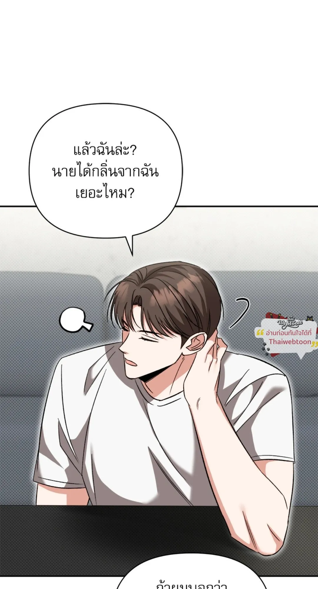 Pheromone Fetish ตอนที่ 1872