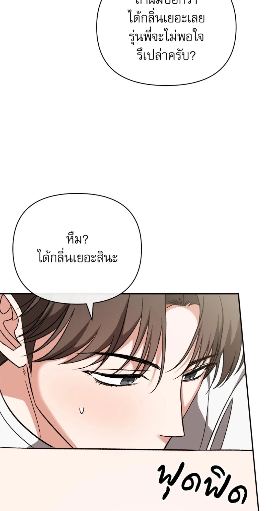 Pheromone Fetish ตอนที่ 1873