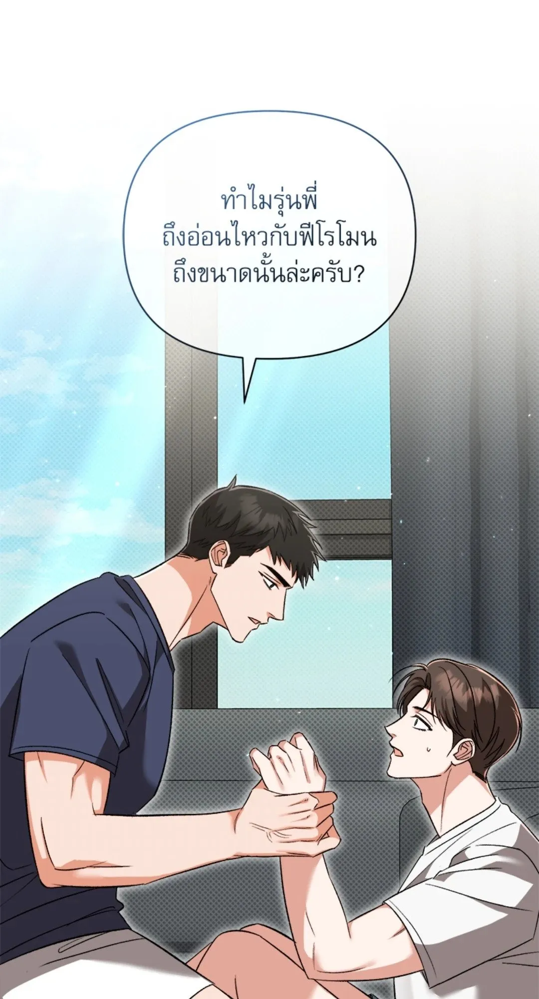 Pheromone Fetish ตอนที่ 1876