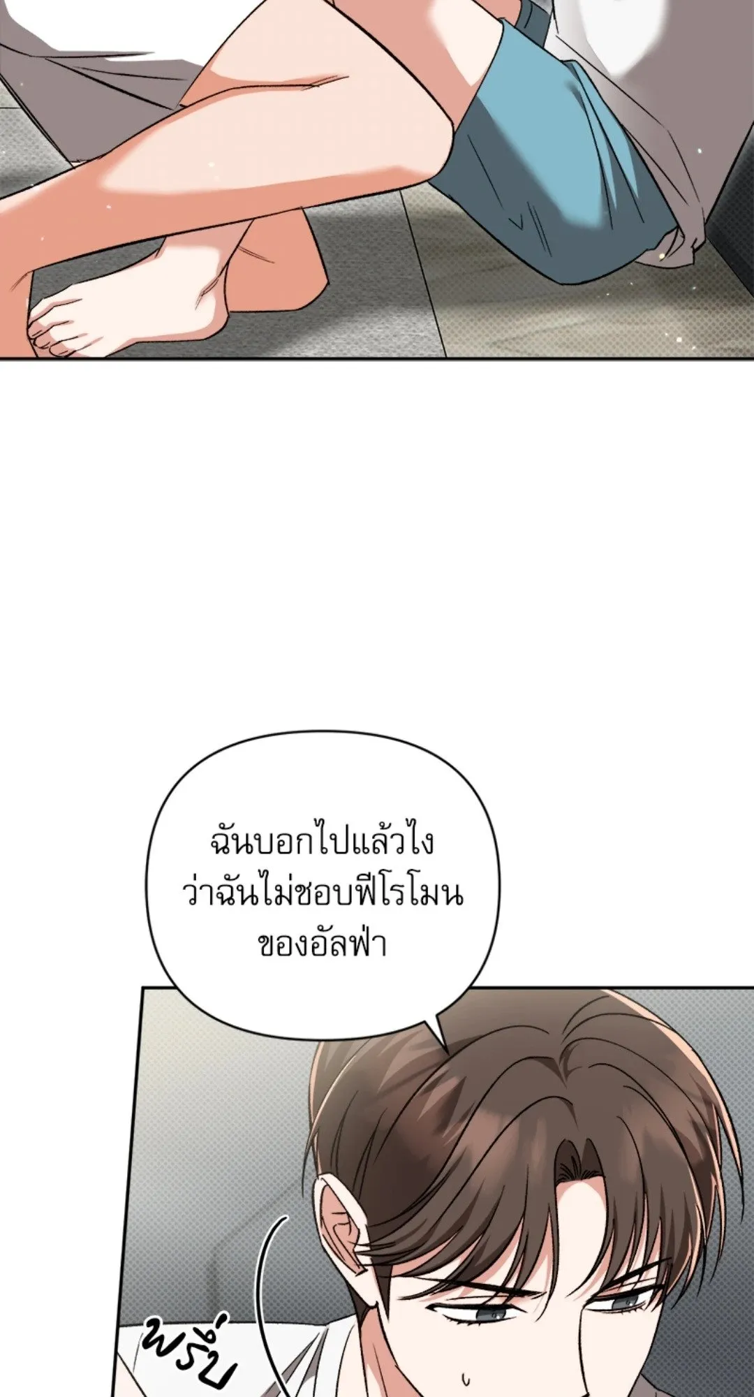 Pheromone Fetish ตอนที่ 1877