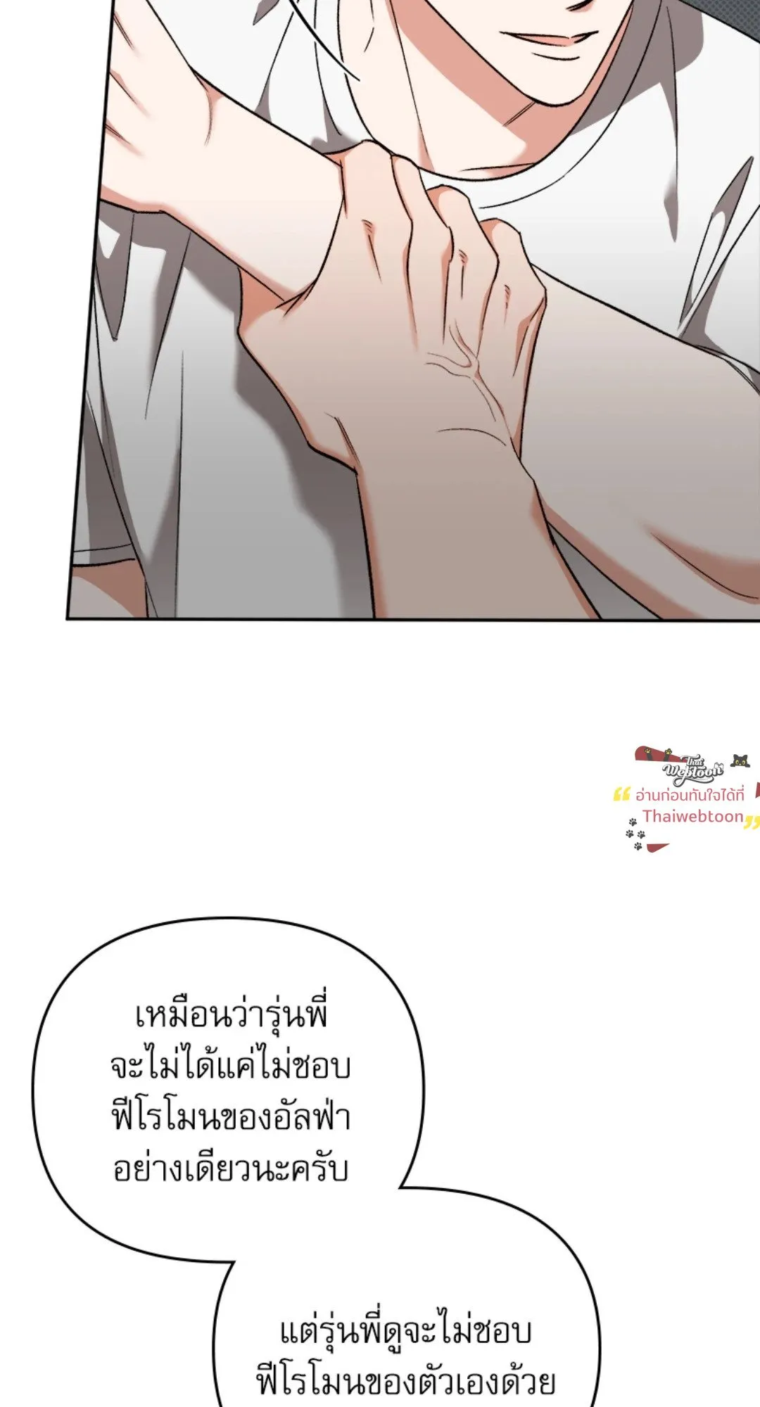 Pheromone Fetish ตอนที่ 1878