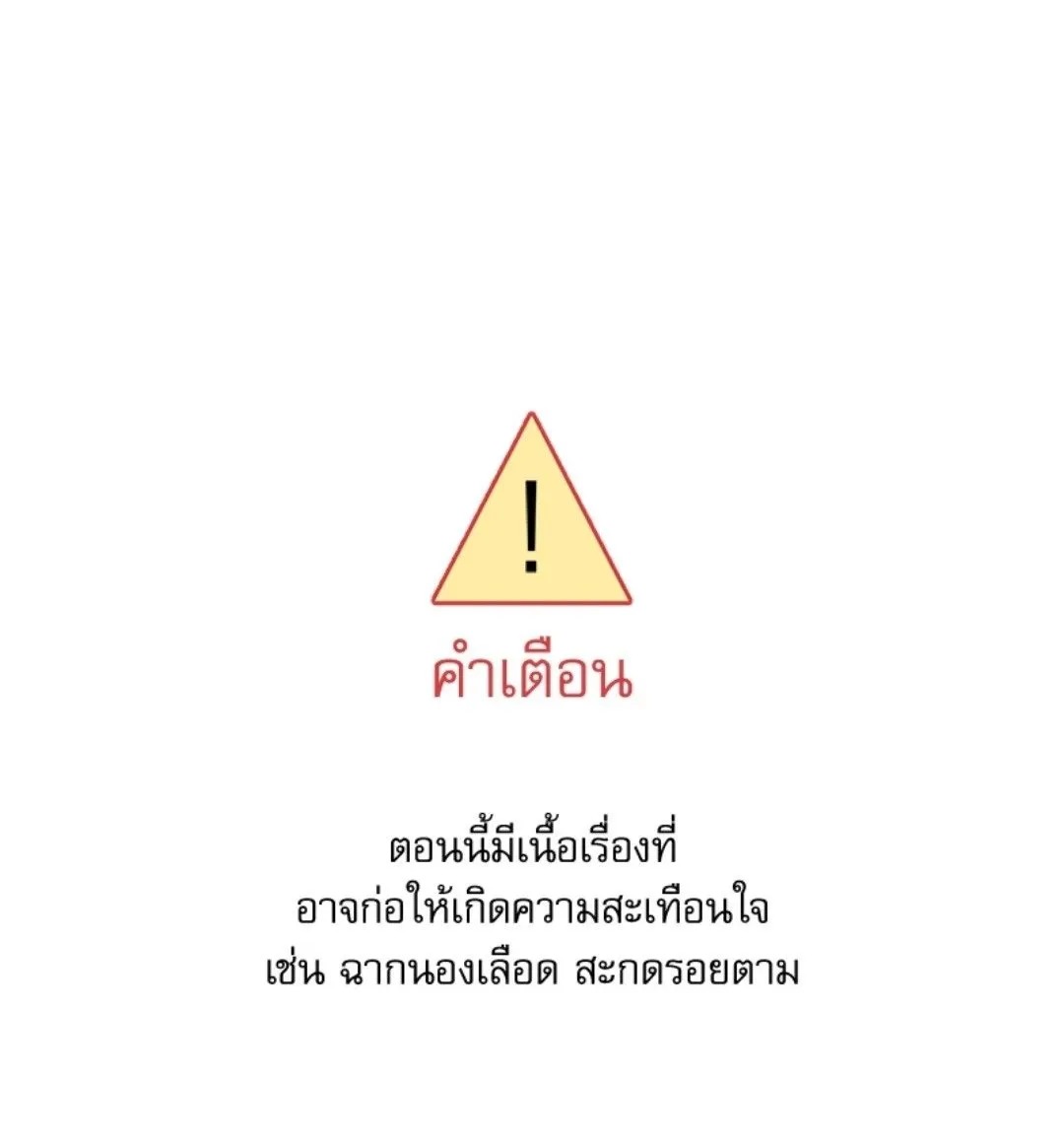 Pheromone Fetish ตอนที่ 19001