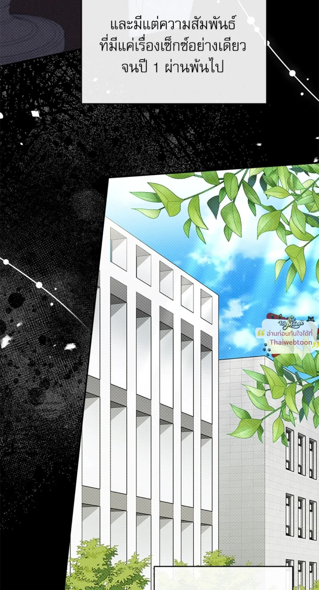 Pheromone Fetish ตอนที่ 19008