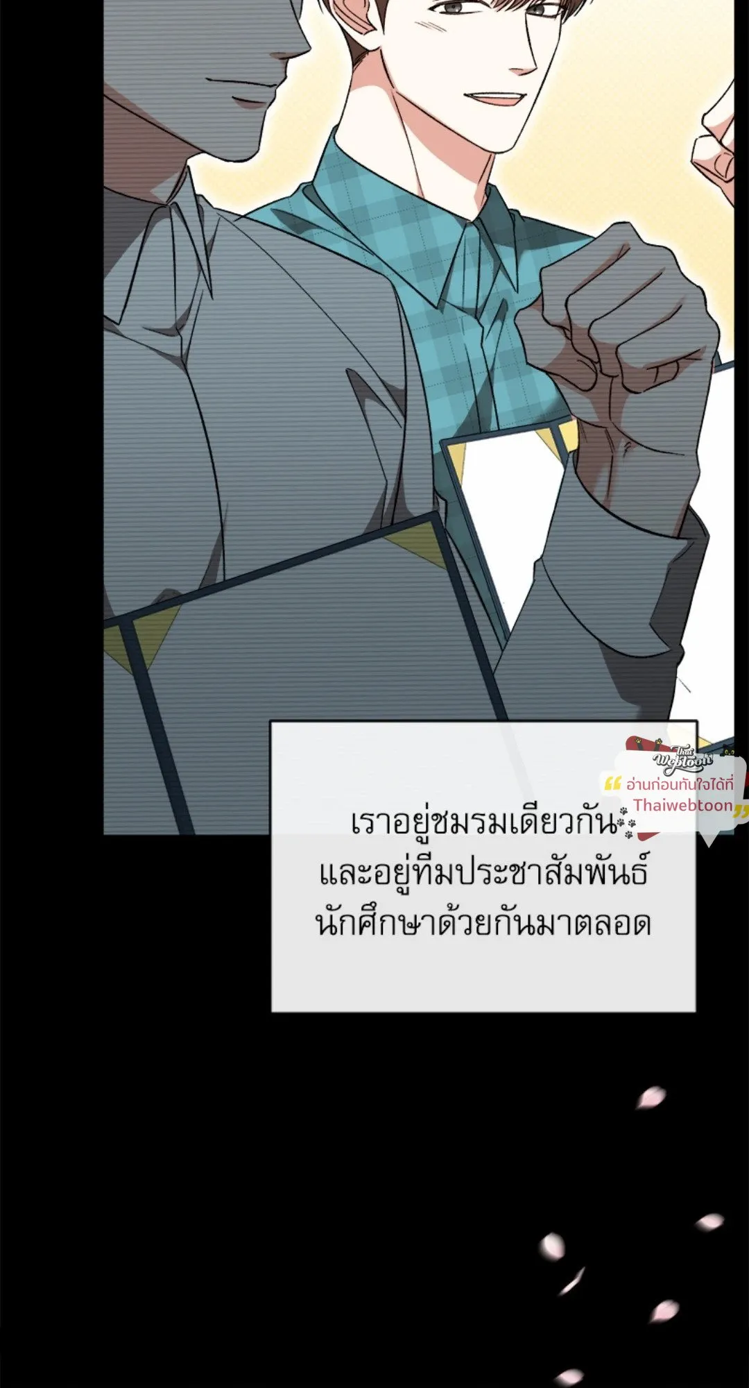 Pheromone Fetish ตอนที่ 19014
