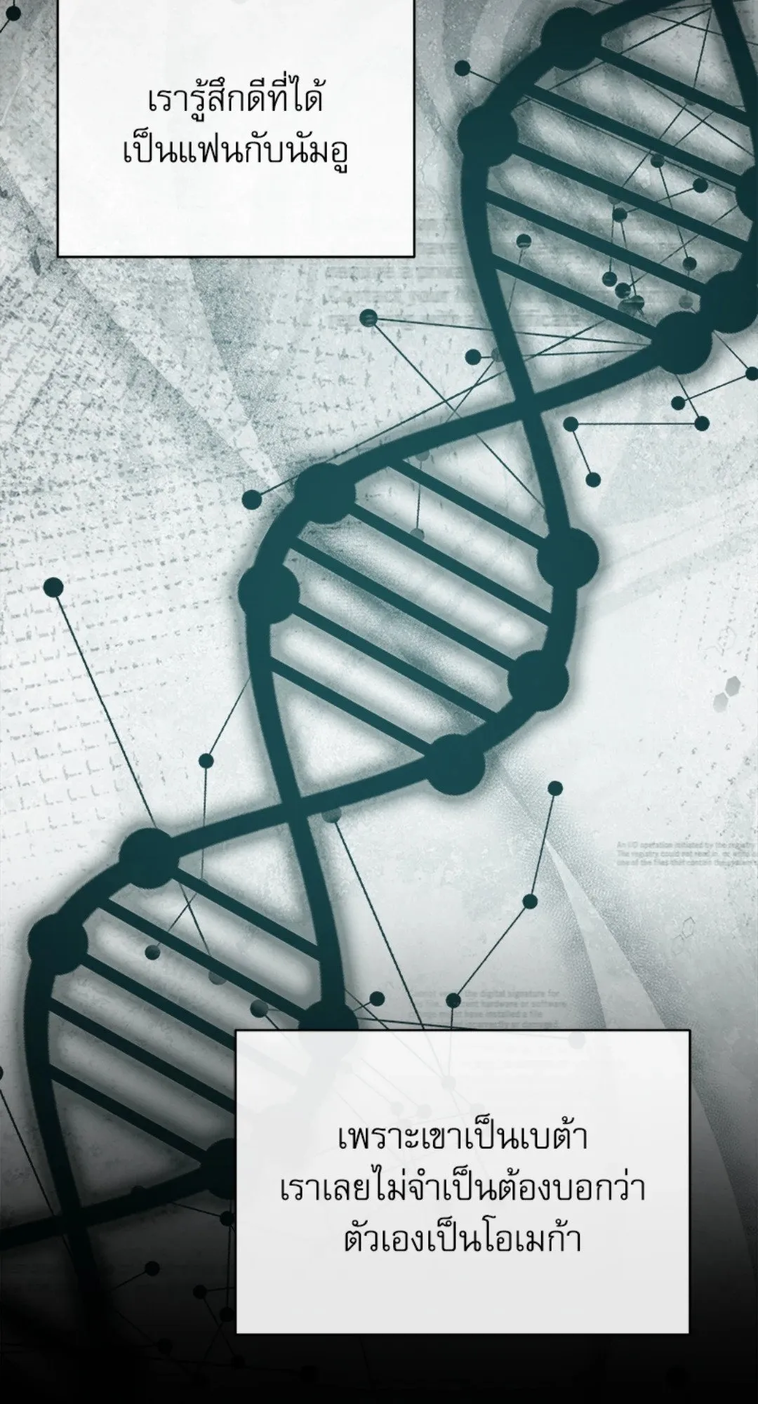 Pheromone Fetish ตอนที่ 19019