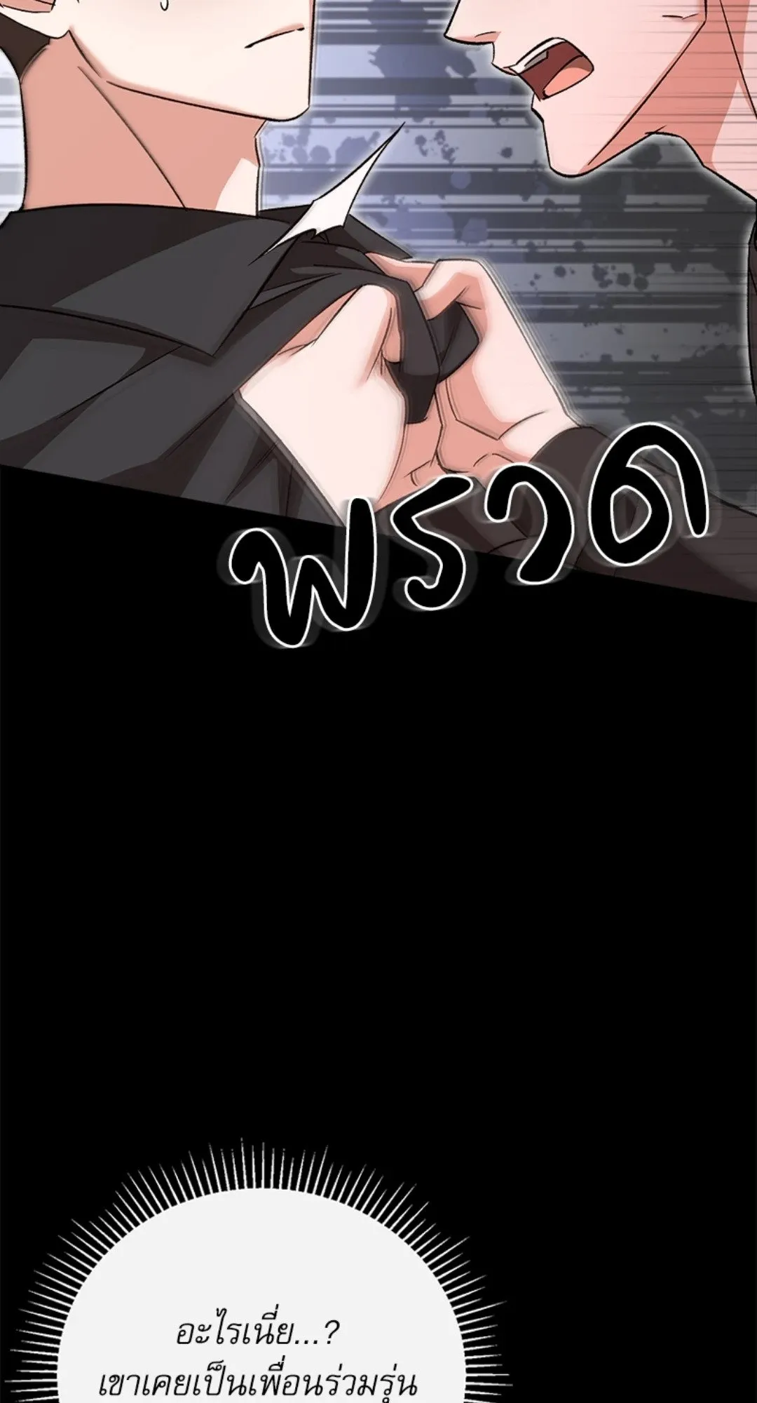 Pheromone Fetish ตอนที่ 19043