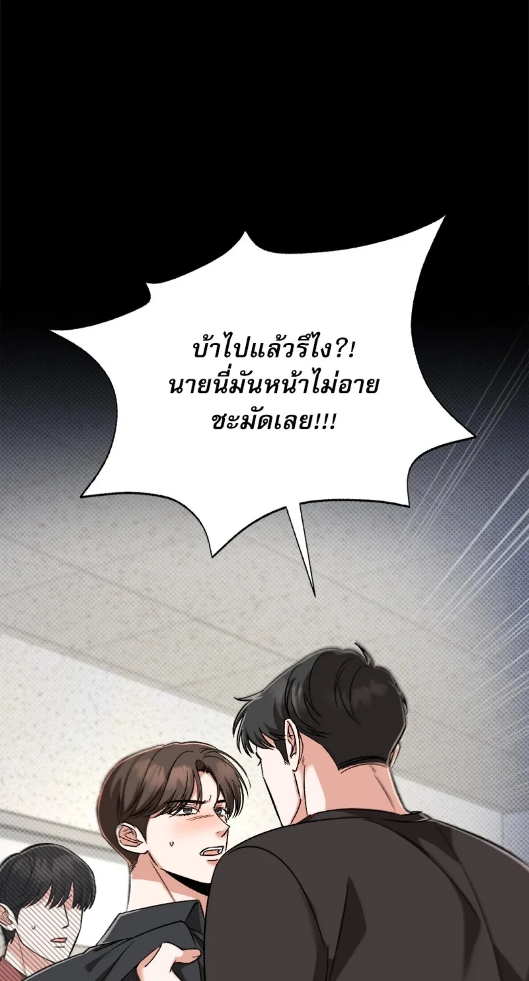 Pheromone Fetish ตอนที่ 19049
