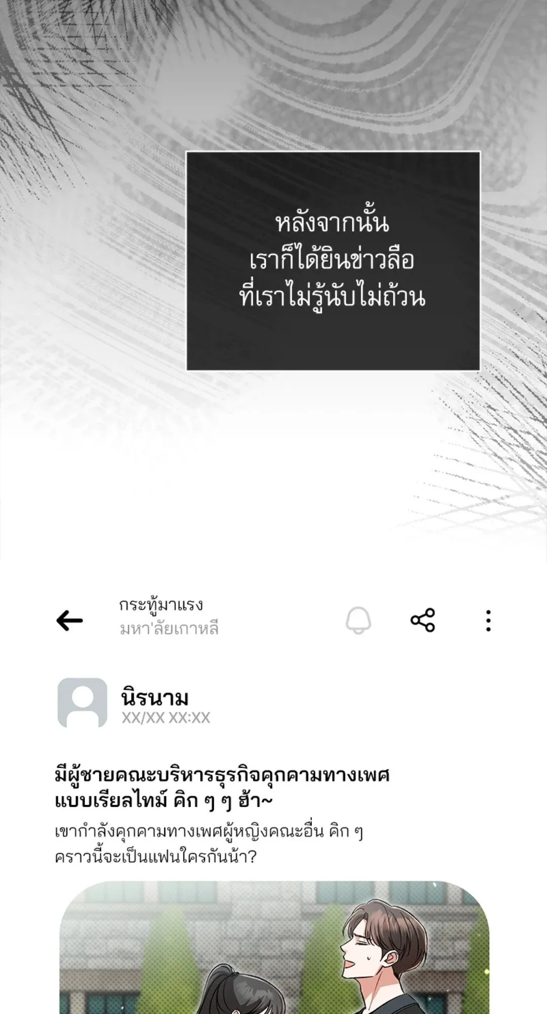 Pheromone Fetish ตอนที่ 19054