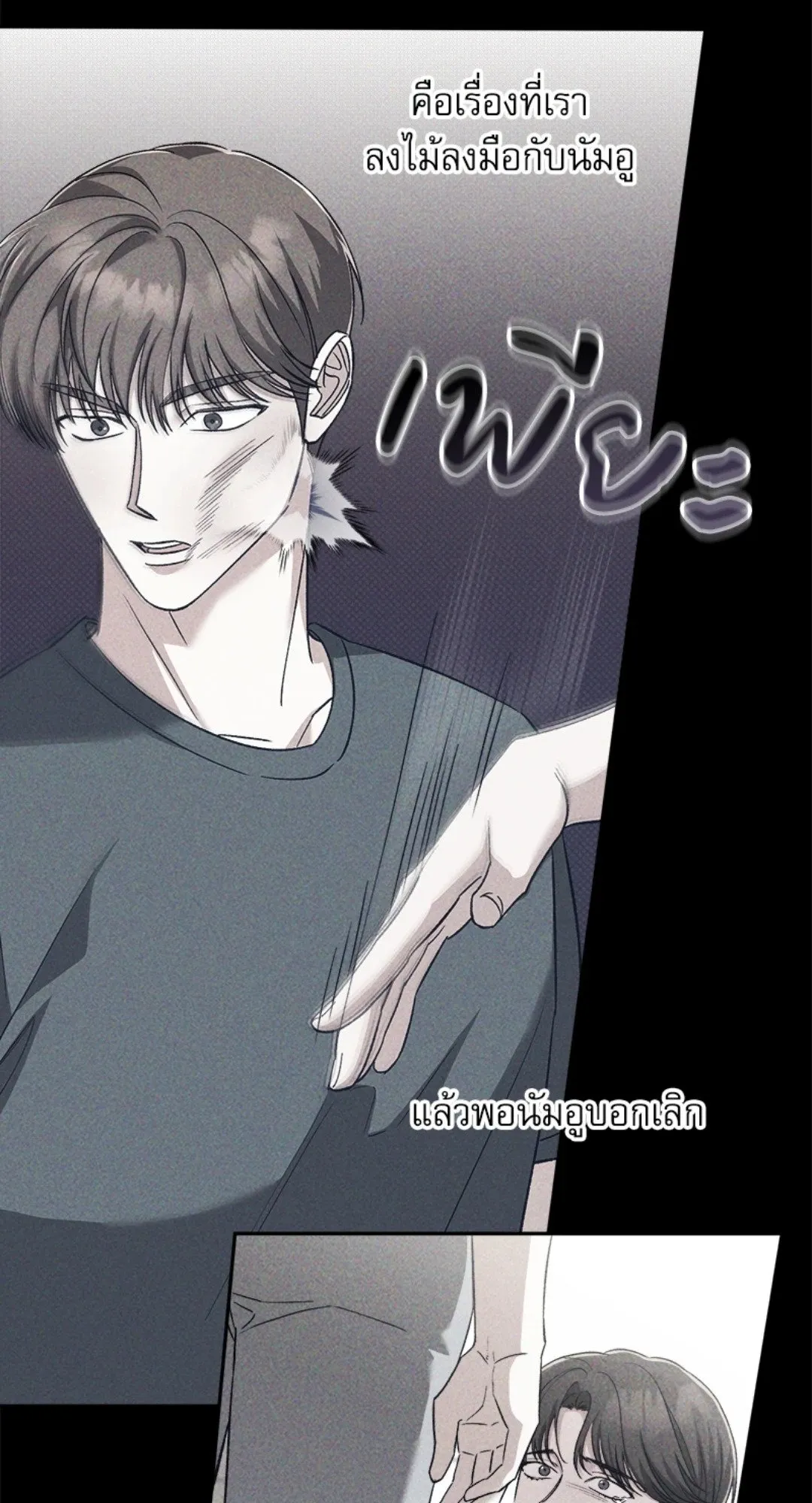 Pheromone Fetish ตอนที่ 19057