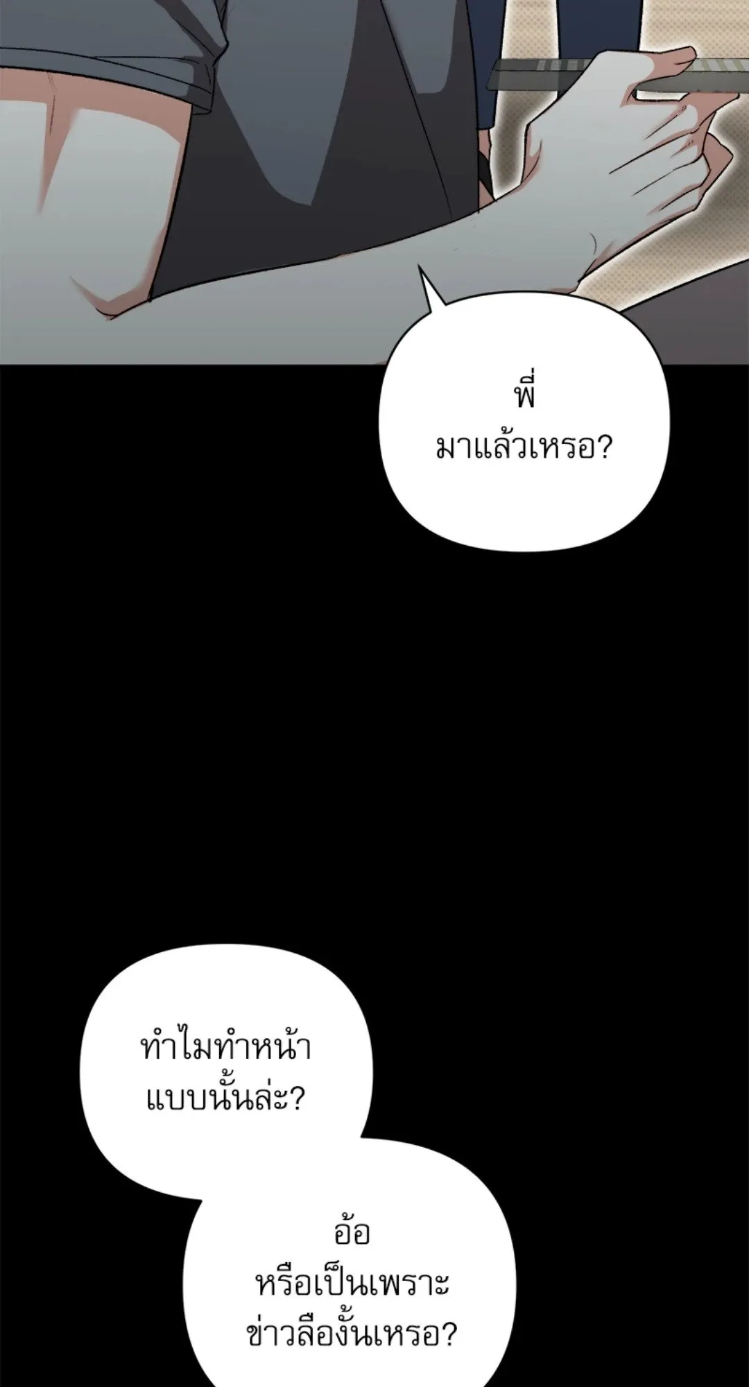 Pheromone Fetish ตอนที่ 19062