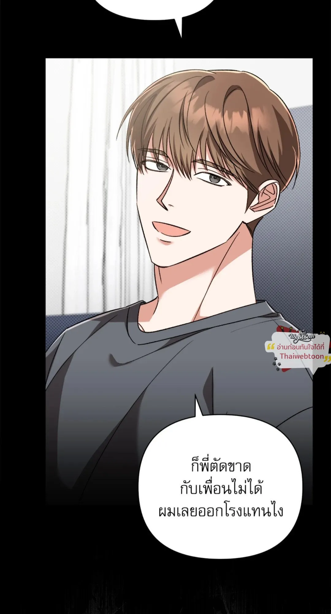 Pheromone Fetish ตอนที่ 19063