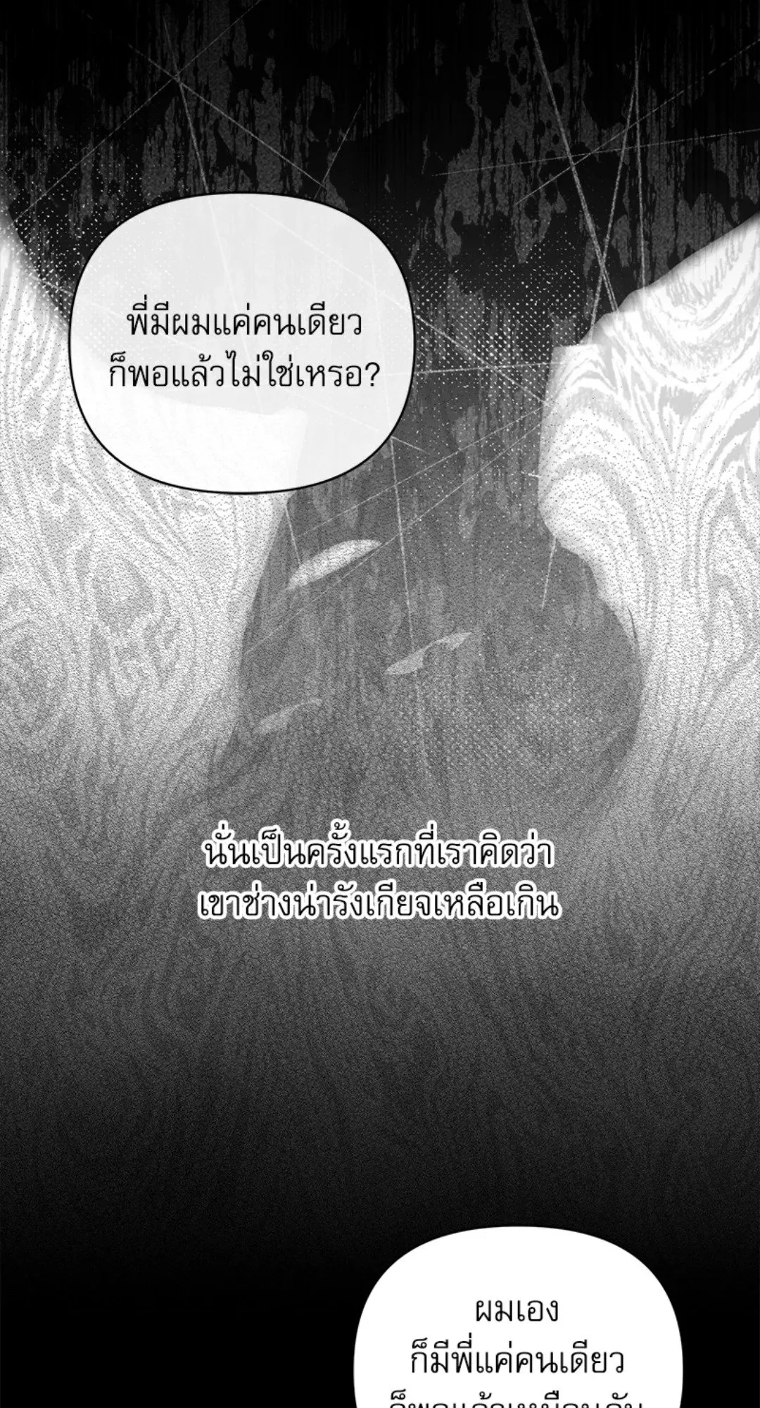 Pheromone Fetish ตอนที่ 19064