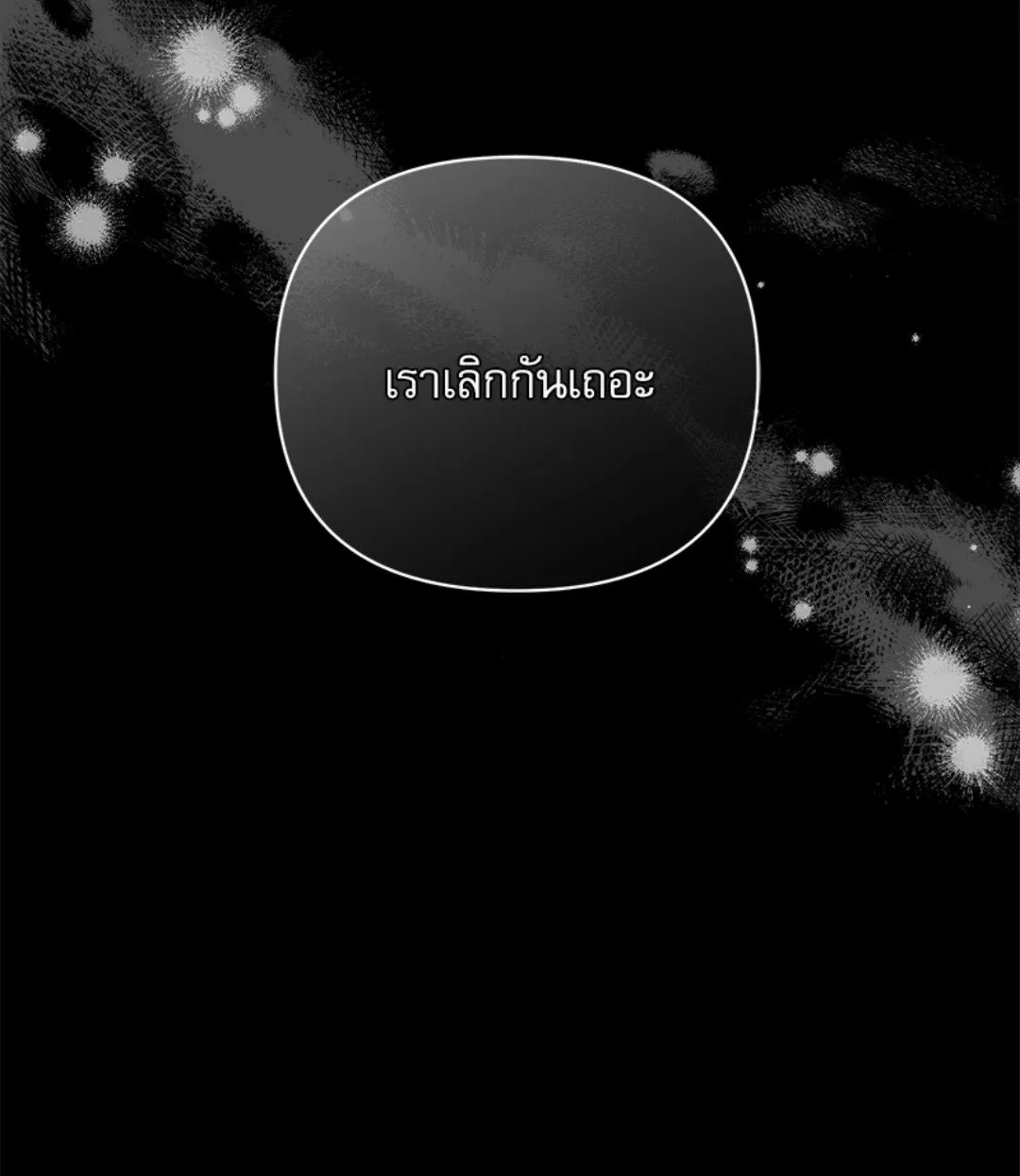 Pheromone Fetish ตอนที่ 19066