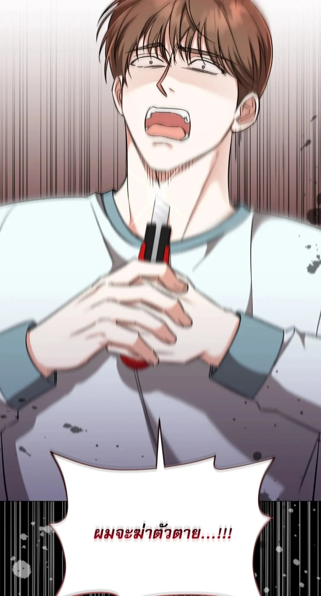 Pheromone Fetish ตอนที่ 19068