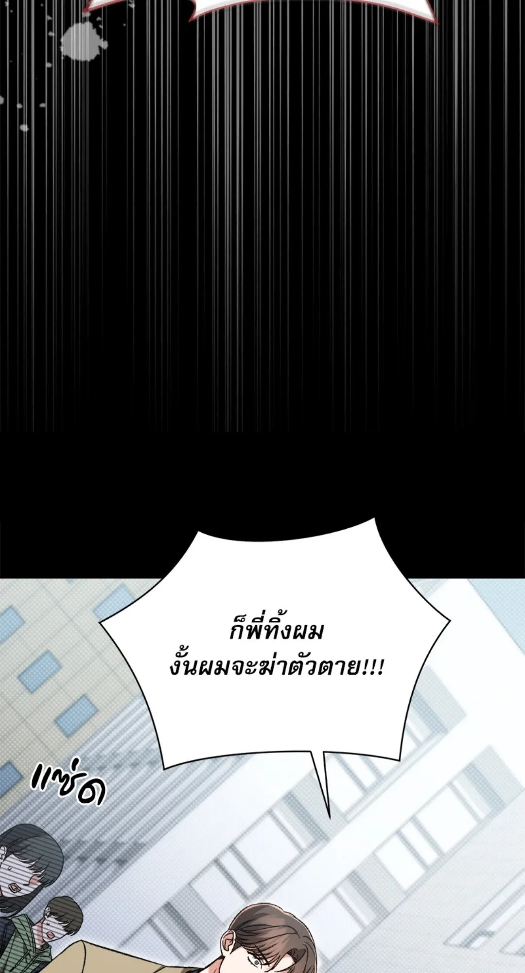 Pheromone Fetish ตอนที่ 19069