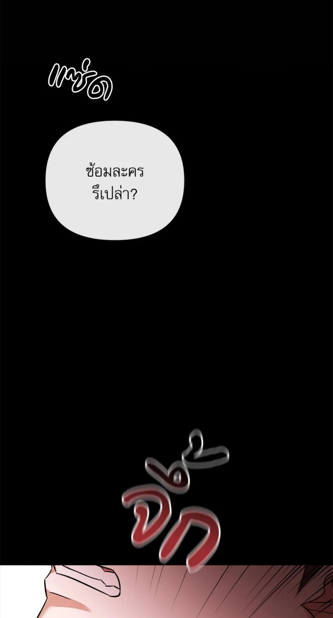 Pheromone Fetish ตอนที่ 19071